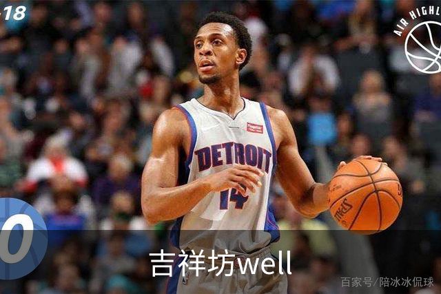 吉祥坊well 公司简介